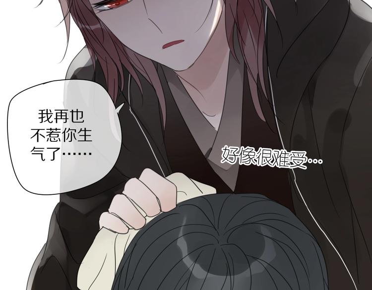 清風不知意 - 第7話 幫助哥哥的方法(2/2) - 1