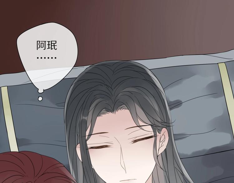 清風不知意 - 第7話 幫助哥哥的方法(2/2) - 2