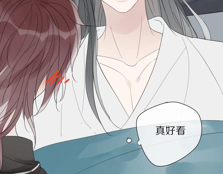 清風不知意 - 第7話 幫助哥哥的方法(2/2) - 3