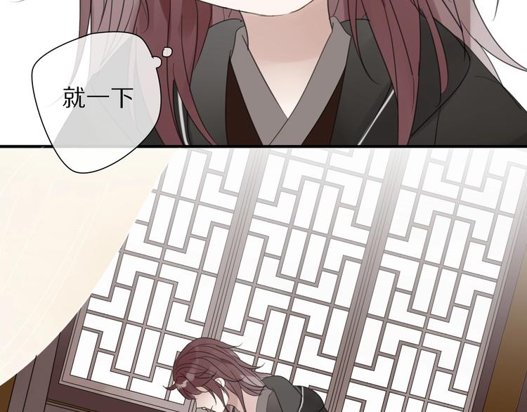 清風不知意 - 第7話 幫助哥哥的方法(2/2) - 5