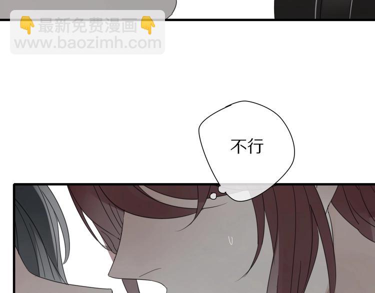 清風不知意 - 第7話 幫助哥哥的方法(2/2) - 2