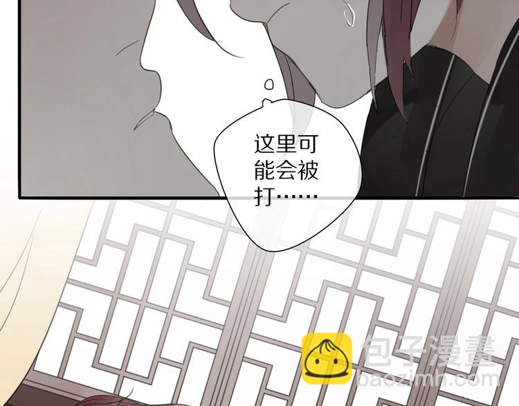 清風不知意 - 第7話 幫助哥哥的方法(2/2) - 3