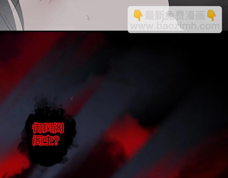 清風不知意 - 第7話 幫助哥哥的方法(2/2) - 1