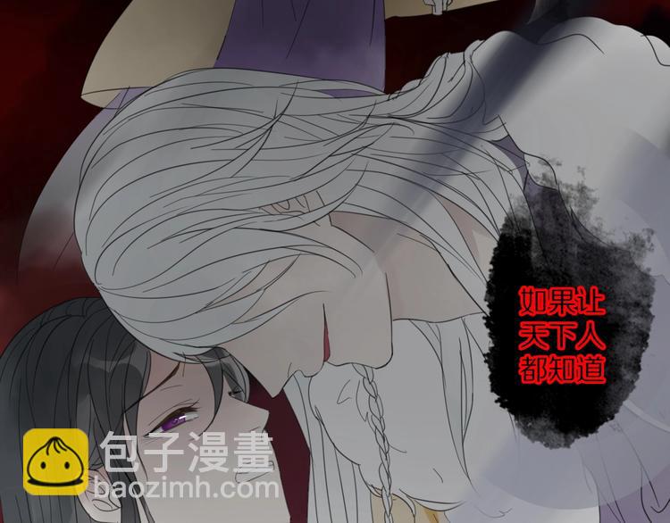 清風不知意 - 第7話 幫助哥哥的方法(2/2) - 3