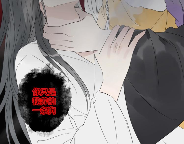 清風不知意 - 第7話 幫助哥哥的方法(2/2) - 4