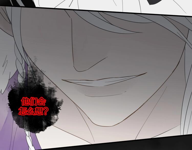 清風不知意 - 第7話 幫助哥哥的方法(2/2) - 5