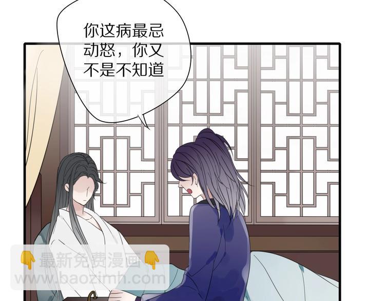 清風不知意 - 第7話 幫助哥哥的方法(1/2) - 7