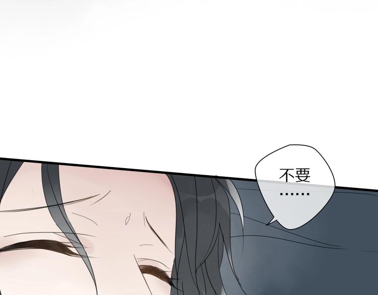 清風不知意 - 第7話 幫助哥哥的方法(2/2) - 1