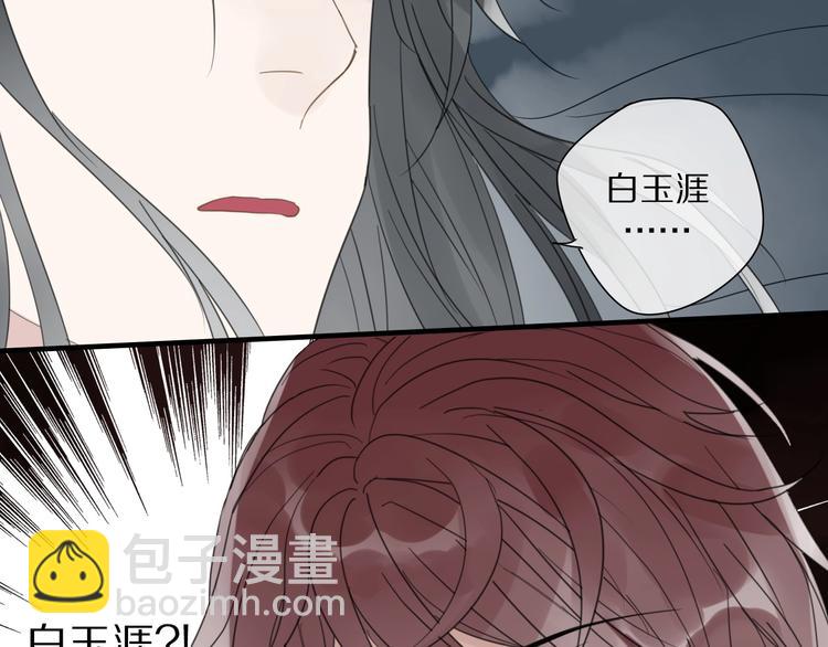 清風不知意 - 第7話 幫助哥哥的方法(2/2) - 2