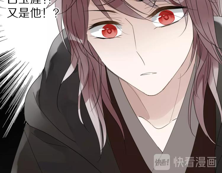 清風不知意 - 第7話 幫助哥哥的方法(2/2) - 3