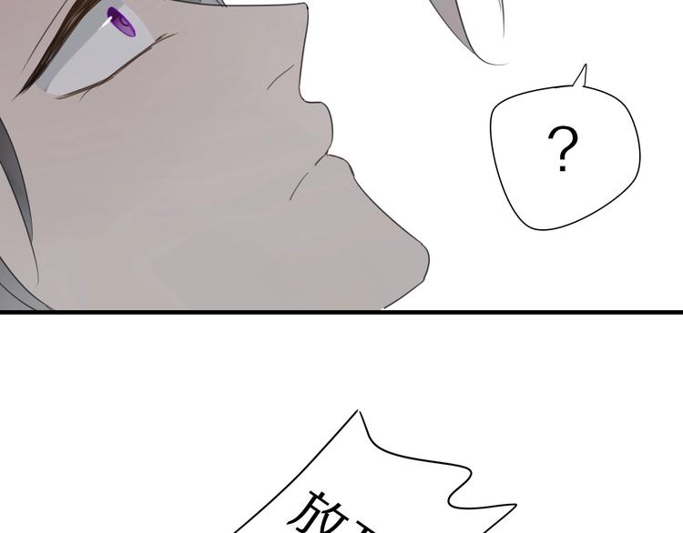 清風不知意 - 第7話 幫助哥哥的方法(2/2) - 5