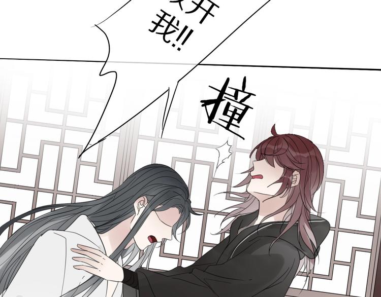 清風不知意 - 第7話 幫助哥哥的方法(2/2) - 6