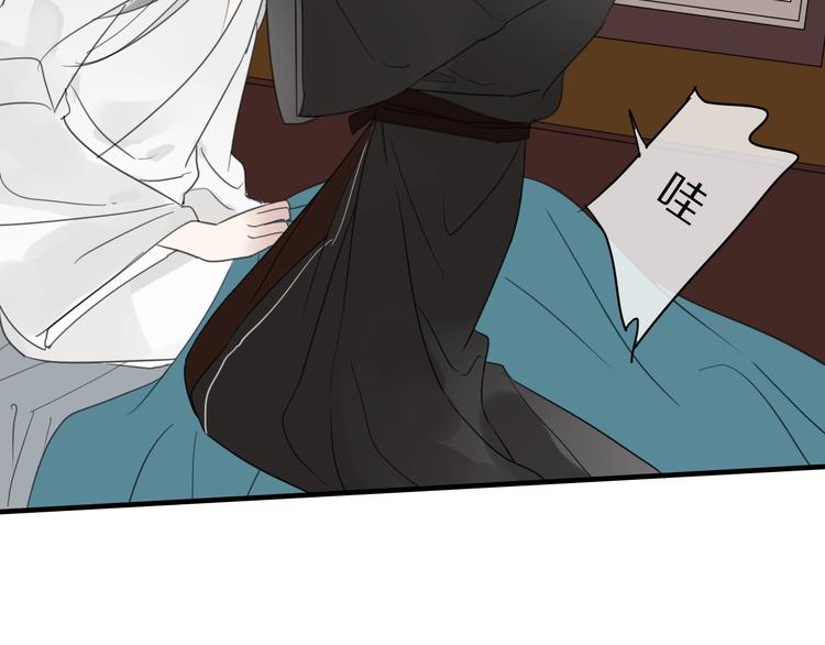 清風不知意 - 第7話 幫助哥哥的方法(2/2) - 1