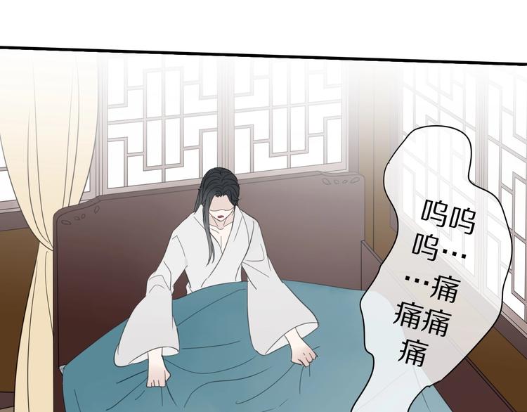 清風不知意 - 第7話 幫助哥哥的方法(2/2) - 2