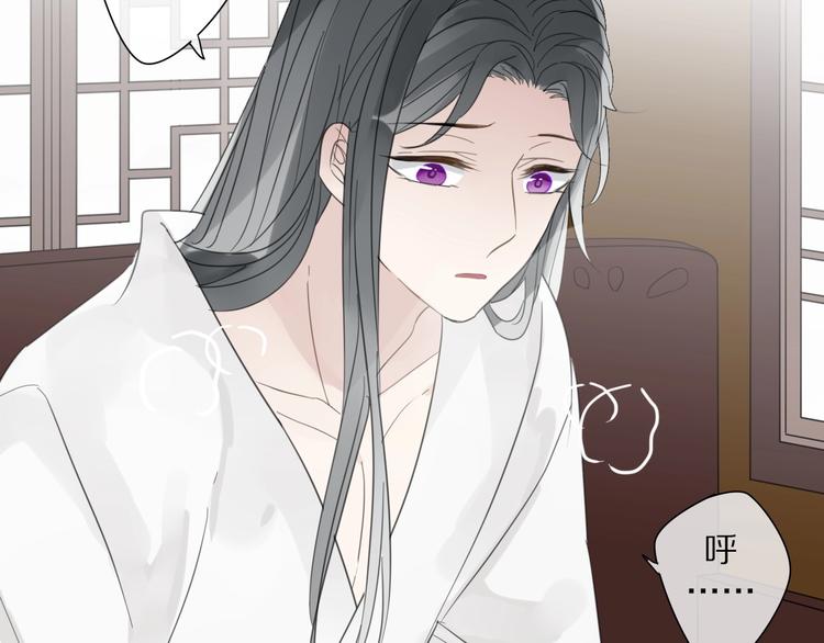 清風不知意 - 第7話 幫助哥哥的方法(2/2) - 4