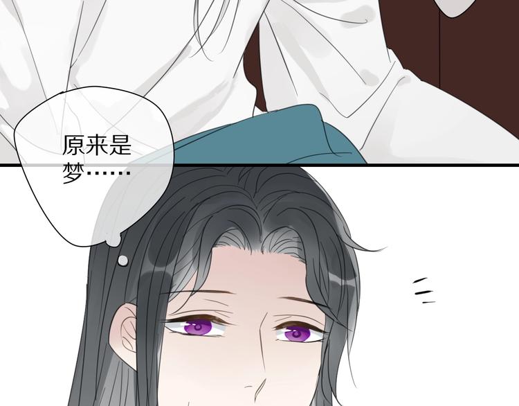 清風不知意 - 第7話 幫助哥哥的方法(2/2) - 5