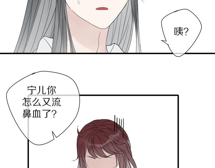 清風不知意 - 第7話 幫助哥哥的方法(2/2) - 6