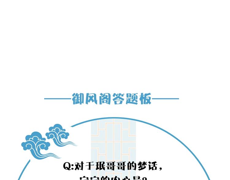 清風不知意 - 第7話 幫助哥哥的方法(2/2) - 3