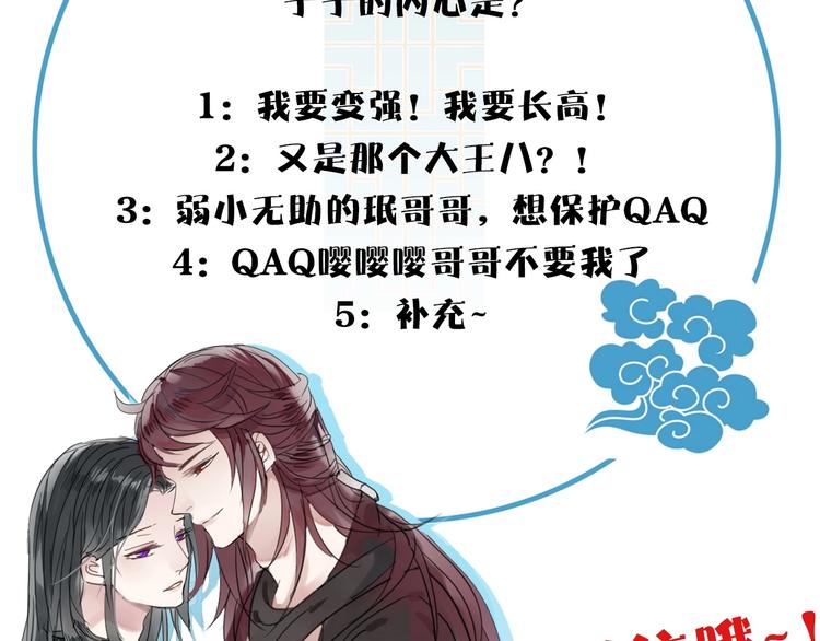 清風不知意 - 第7話 幫助哥哥的方法(2/2) - 4