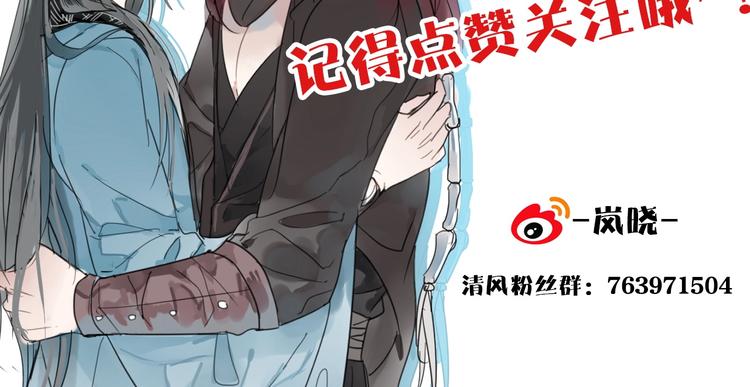 清風不知意 - 第7話 幫助哥哥的方法(2/2) - 5