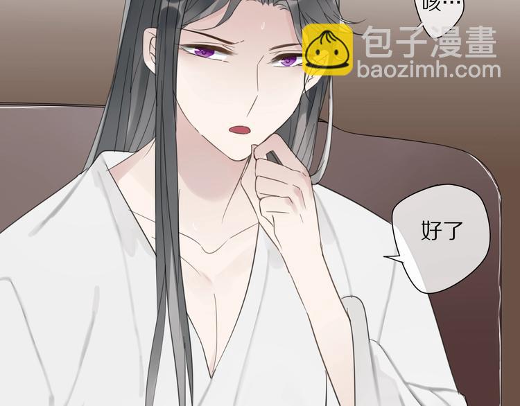 清風不知意 - 第7話 幫助哥哥的方法(1/2) - 1