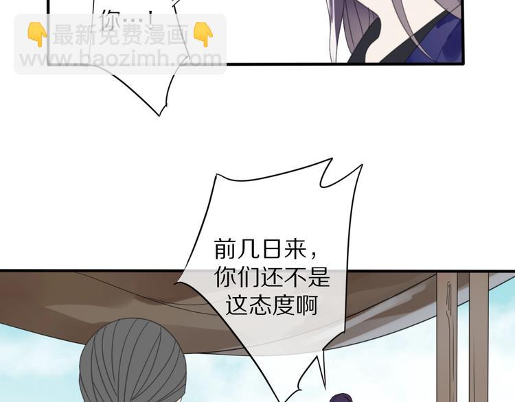 清風不知意 - 第9話 陷害(1/2) - 2