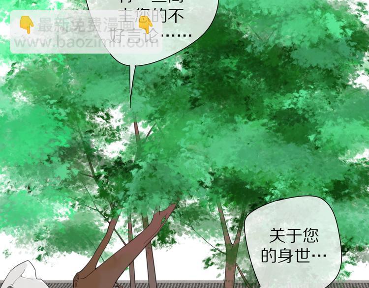 清風不知意 - 第9話 陷害(1/2) - 6