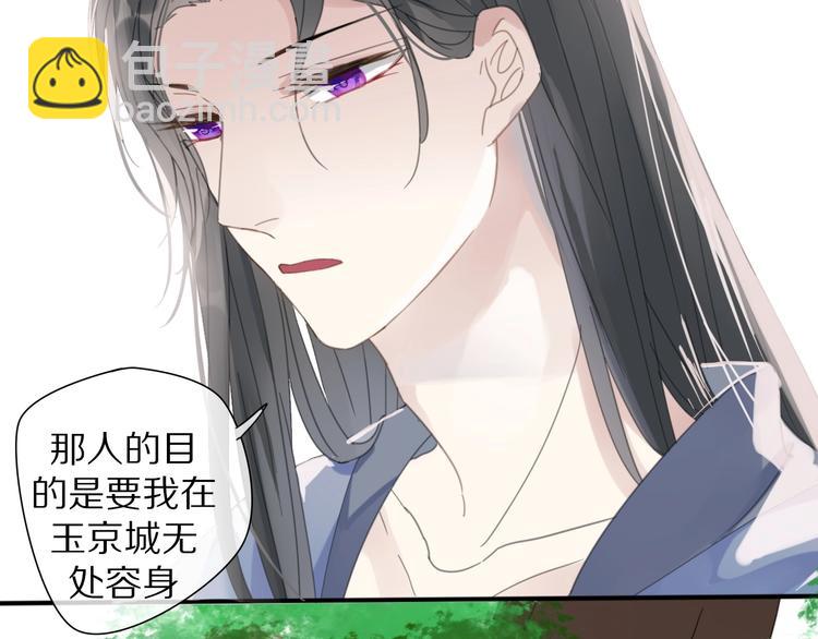 清風不知意 - 第9話 陷害(1/2) - 4