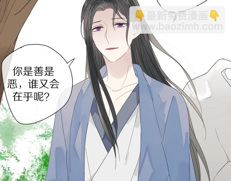 清風不知意 - 第9話 陷害(1/2) - 7