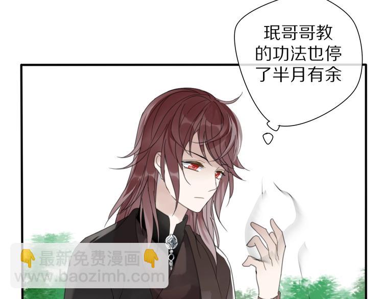 第9话 陷害(1/2)-第9话