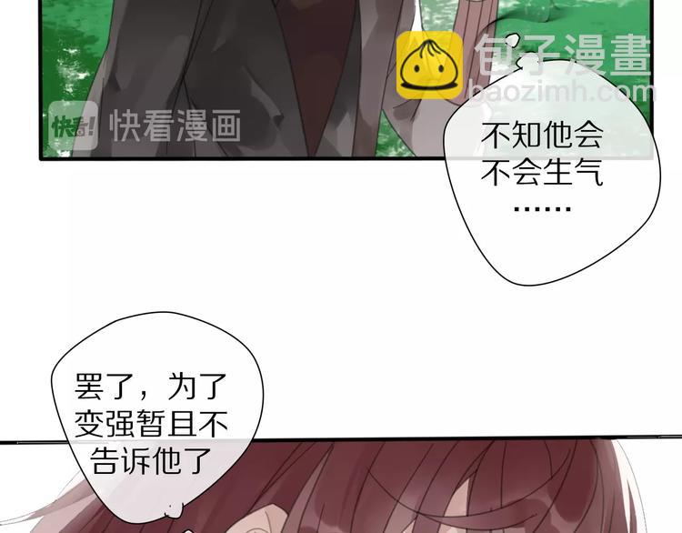 清風不知意 - 第9話 陷害(1/2) - 6