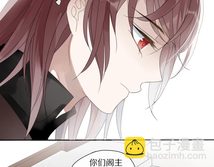 清風不知意 - 第9話 陷害(1/2) - 7