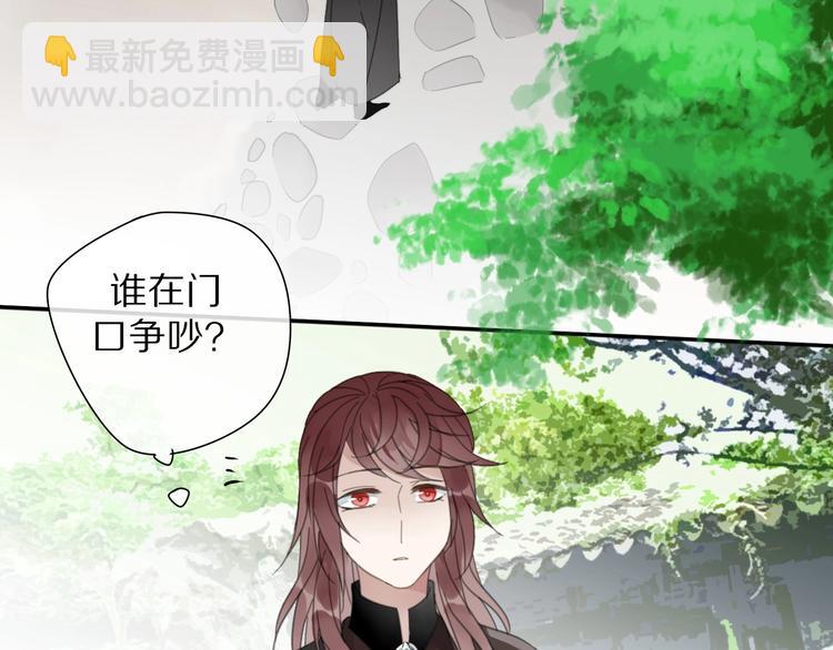 清風不知意 - 第9話 陷害(1/2) - 1