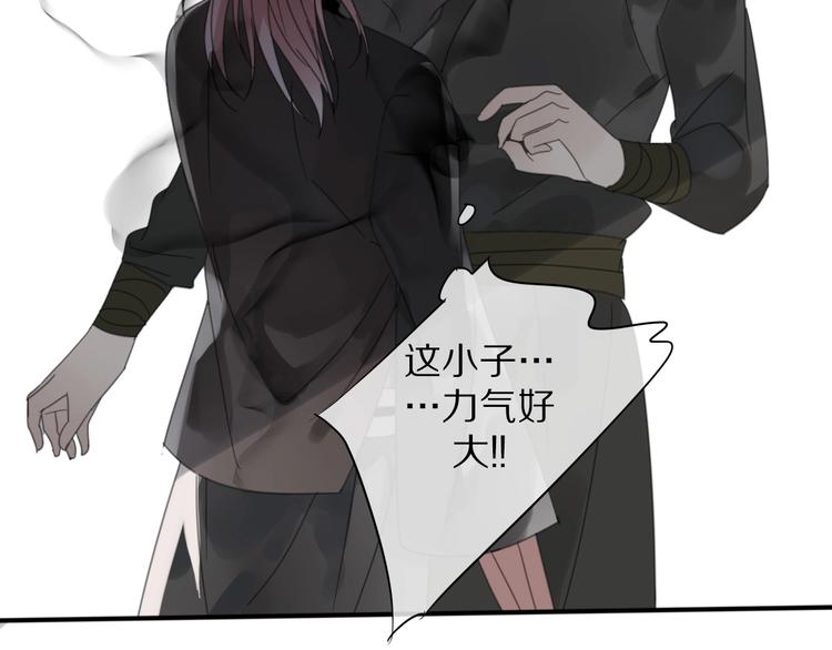 清風不知意 - 第9話 陷害(2/2) - 4