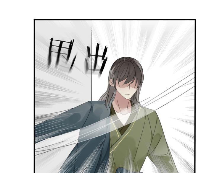 清風不知意 - 第9話 陷害(2/2) - 6