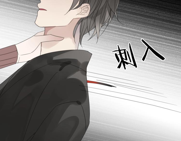 清風不知意 - 第9話 陷害(2/2) - 2