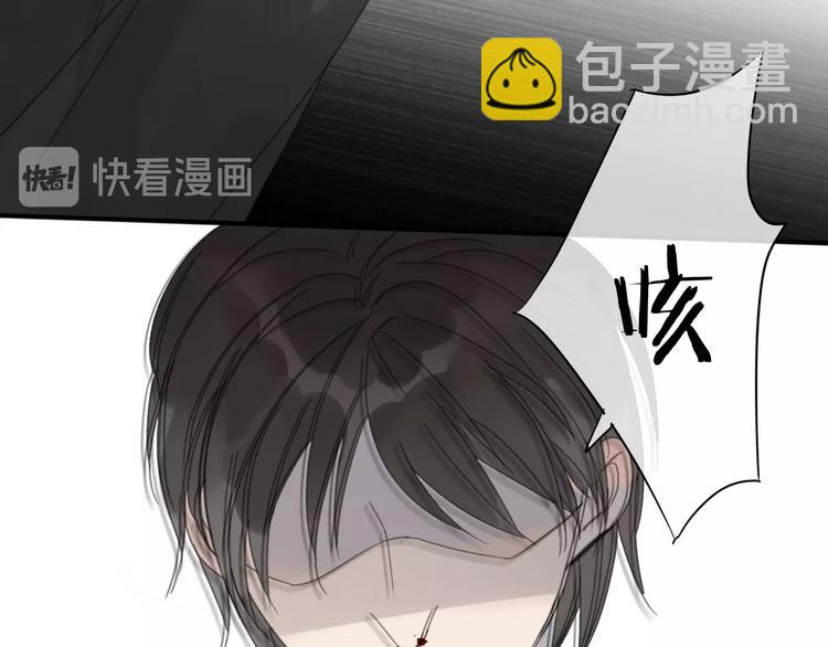 清風不知意 - 第9話 陷害(2/2) - 3