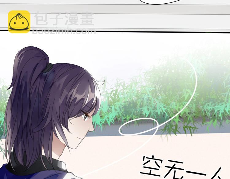 清風不知意 - 第9話 陷害(1/2) - 7