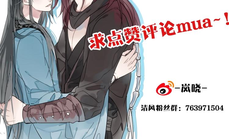 清風不知意 - 第9話 陷害(2/2) - 3