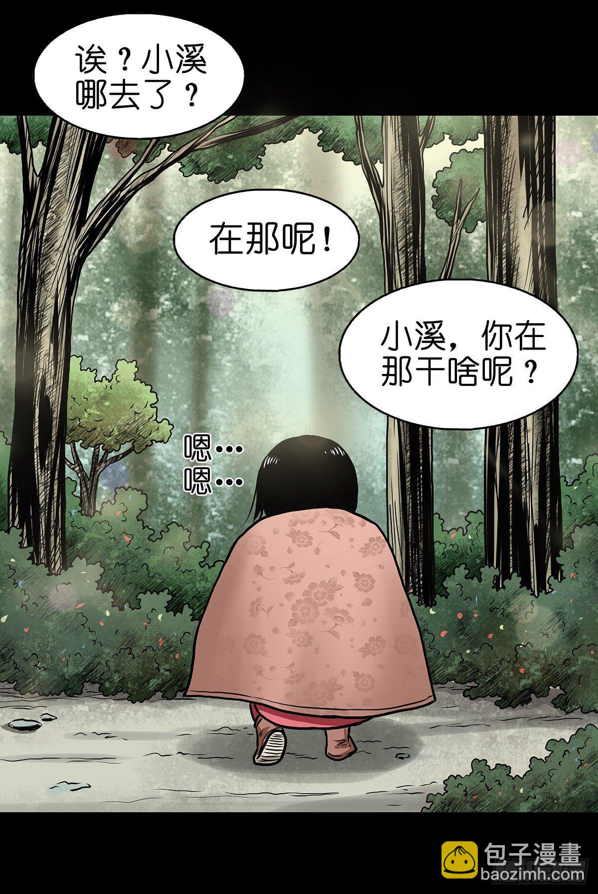 【玖】吊桥妖雾-第11话