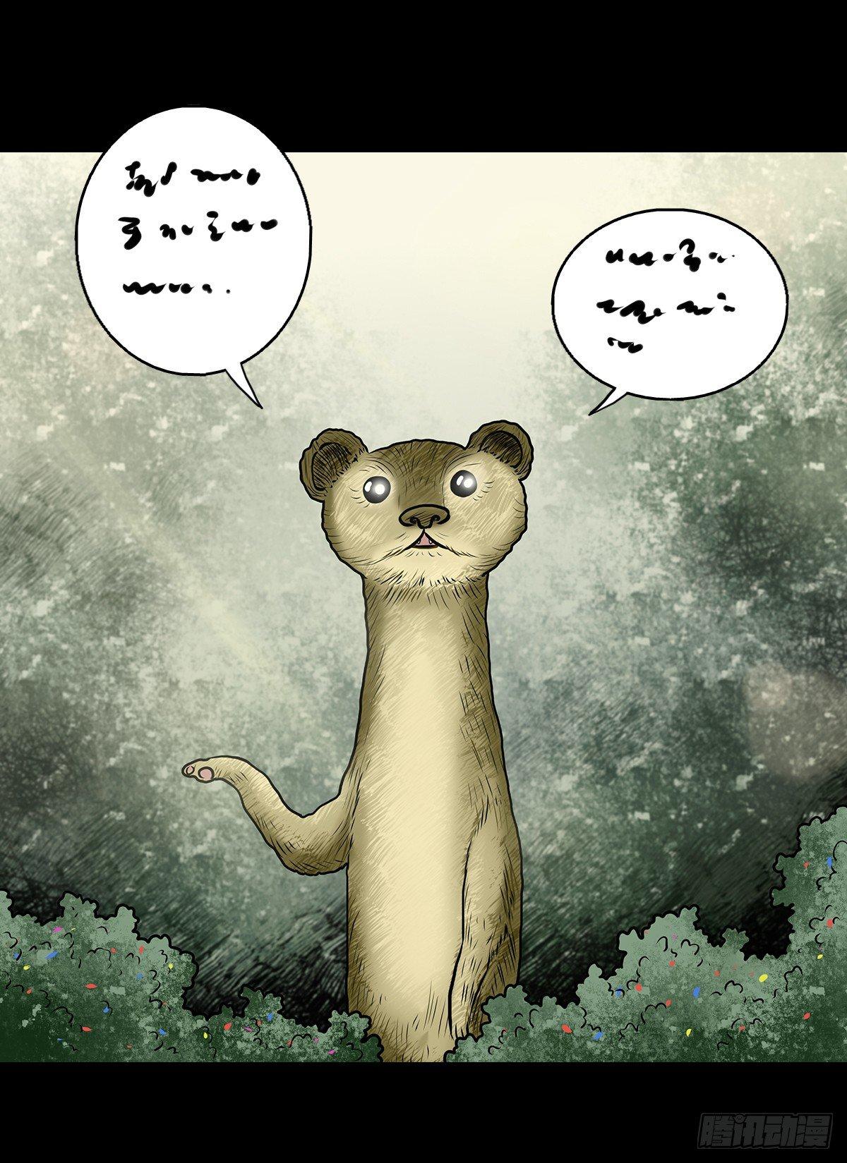 【玖】吊桥妖雾-第11话