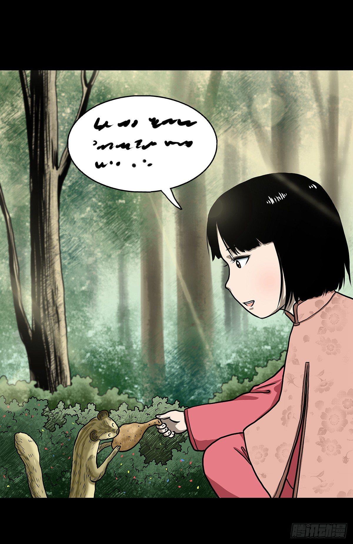 【玖】吊桥妖雾-第11话