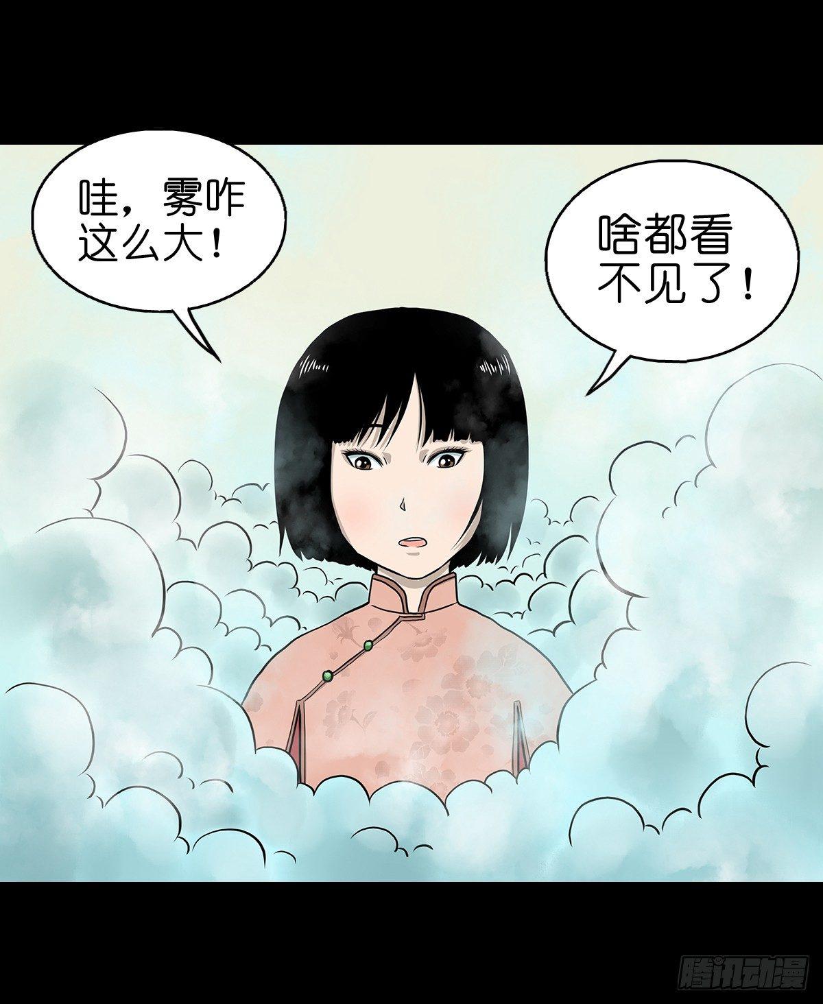 【玖】吊桥妖雾-第11话