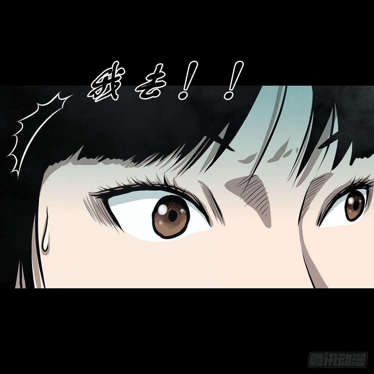 【玖】吊桥妖雾-第11话