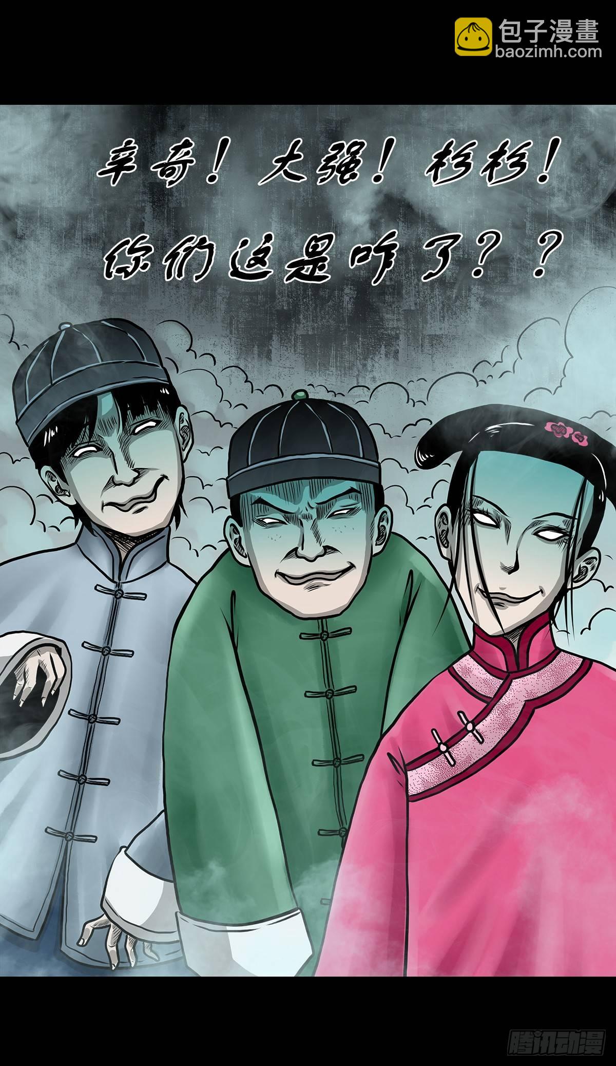 【玖】吊桥妖雾-第11话