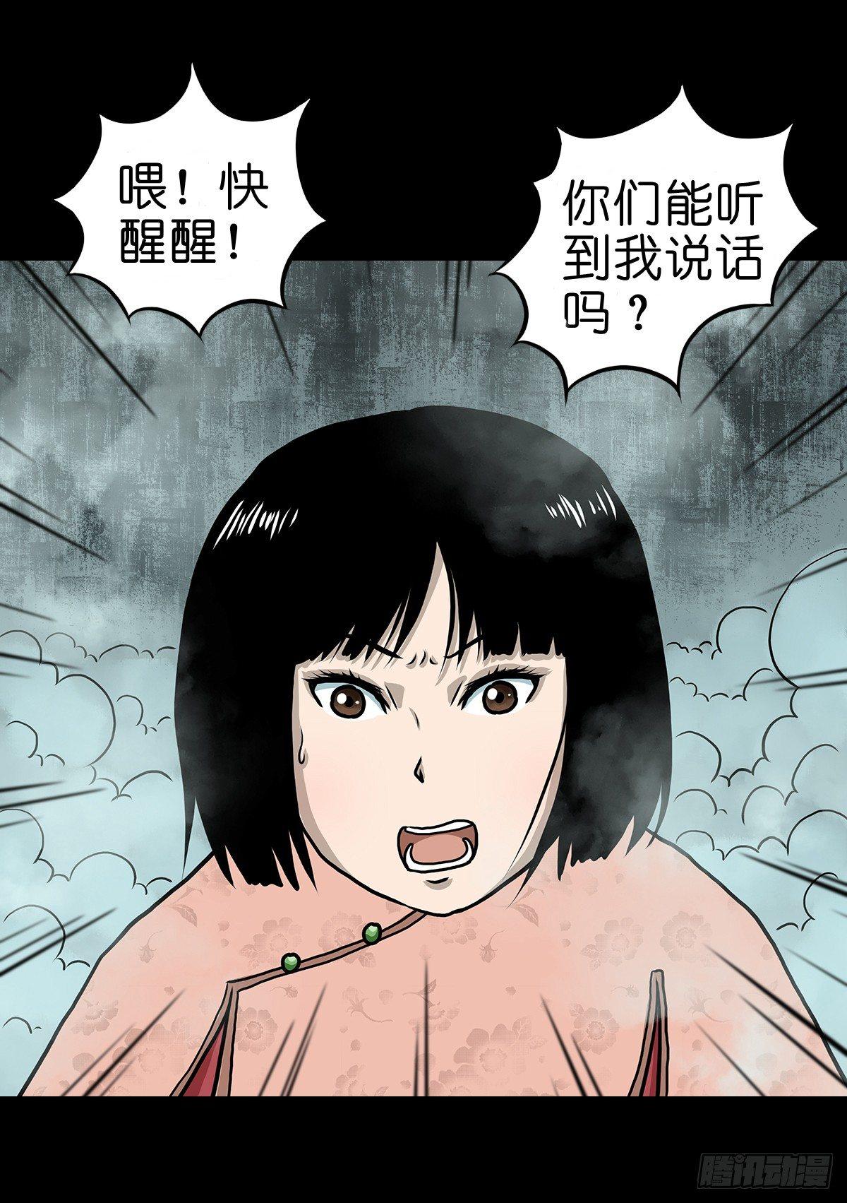 【玖】吊桥妖雾-第11话