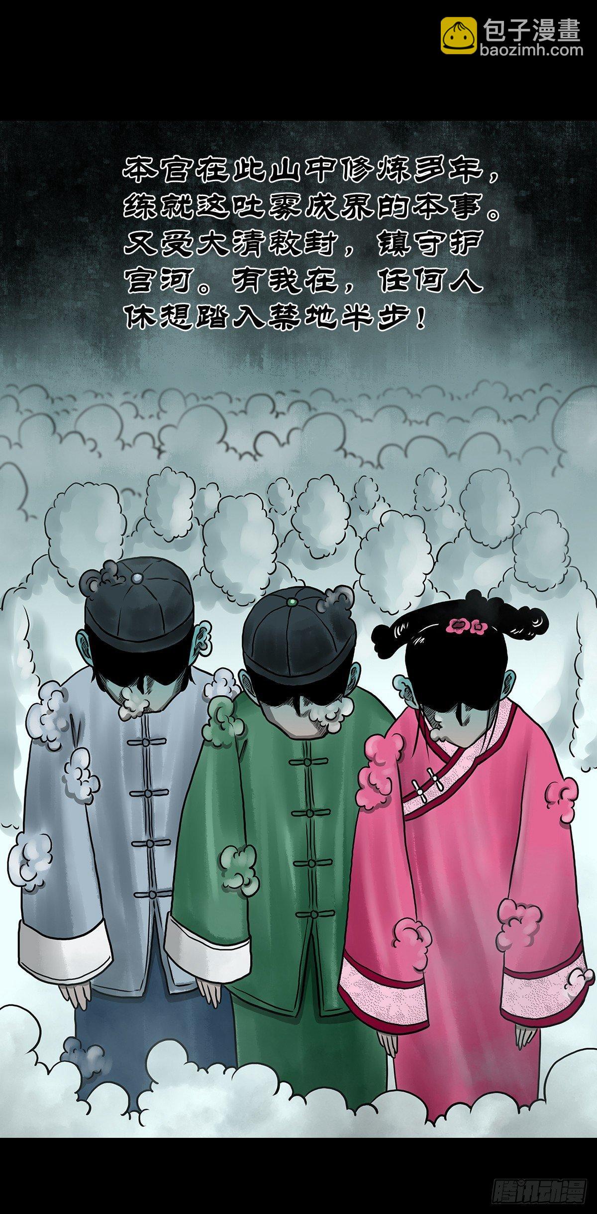 【玖】吊桥妖雾-第11话