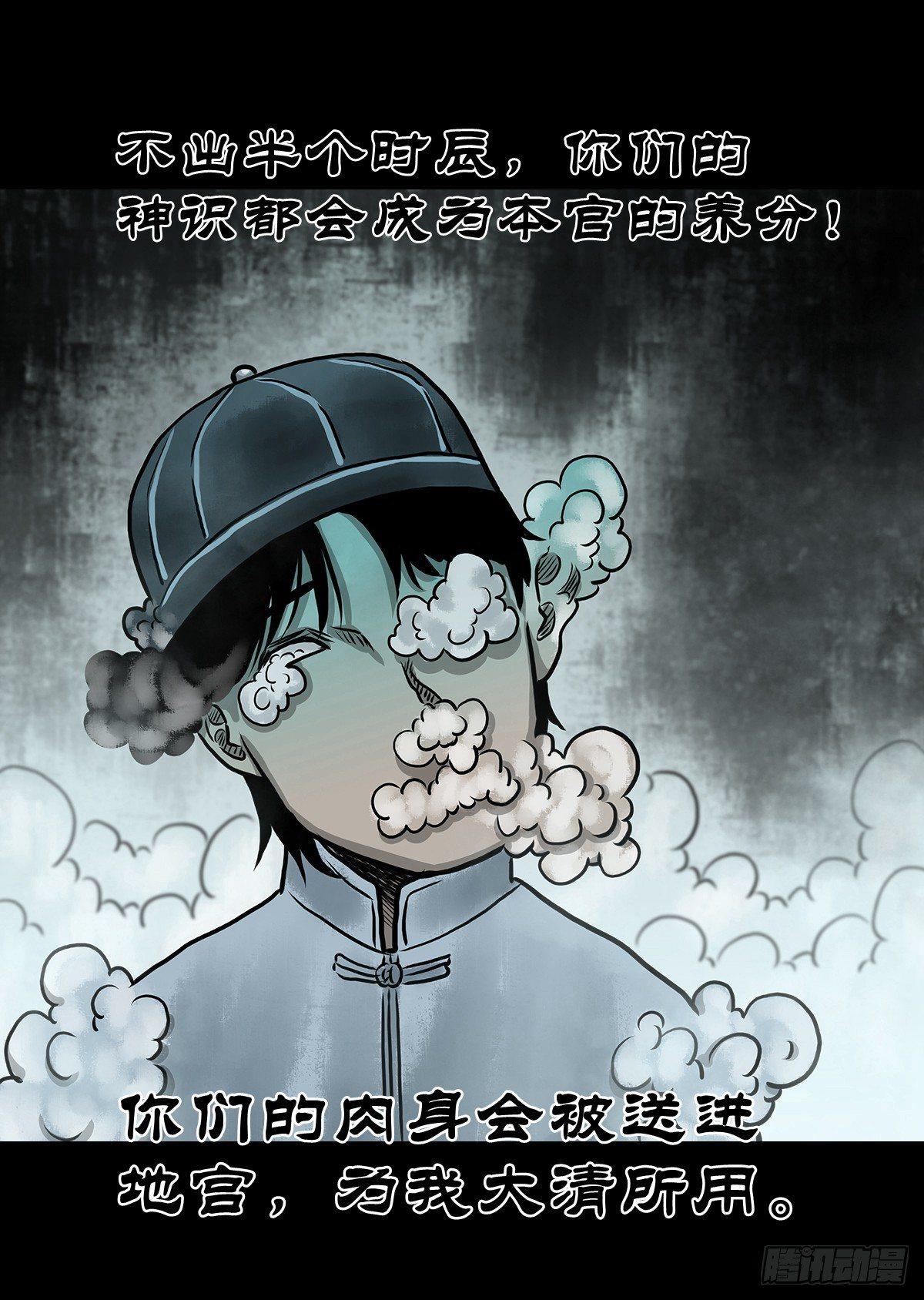 【玖】吊桥妖雾-第11话