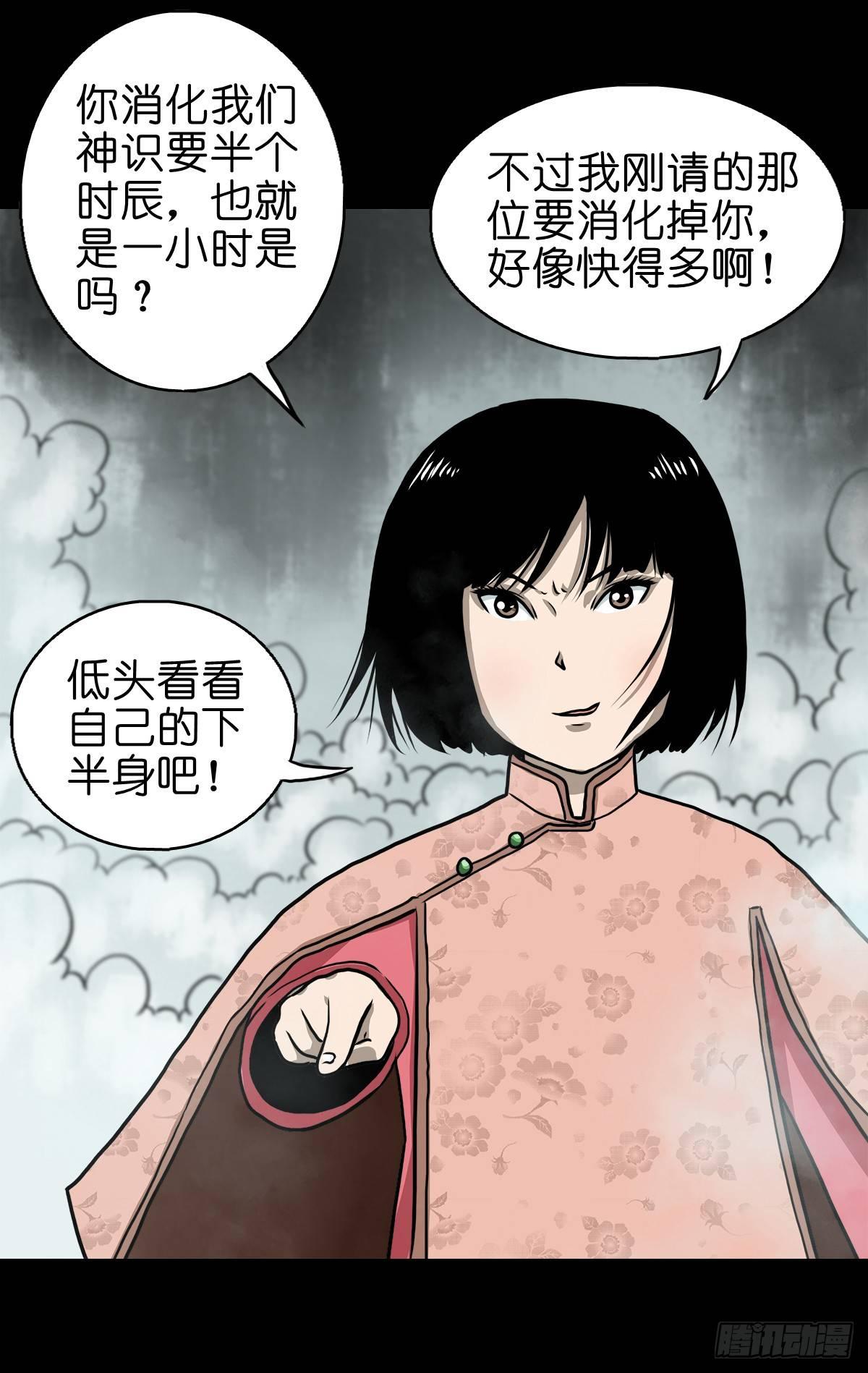 【玖】吊桥妖雾-第11话