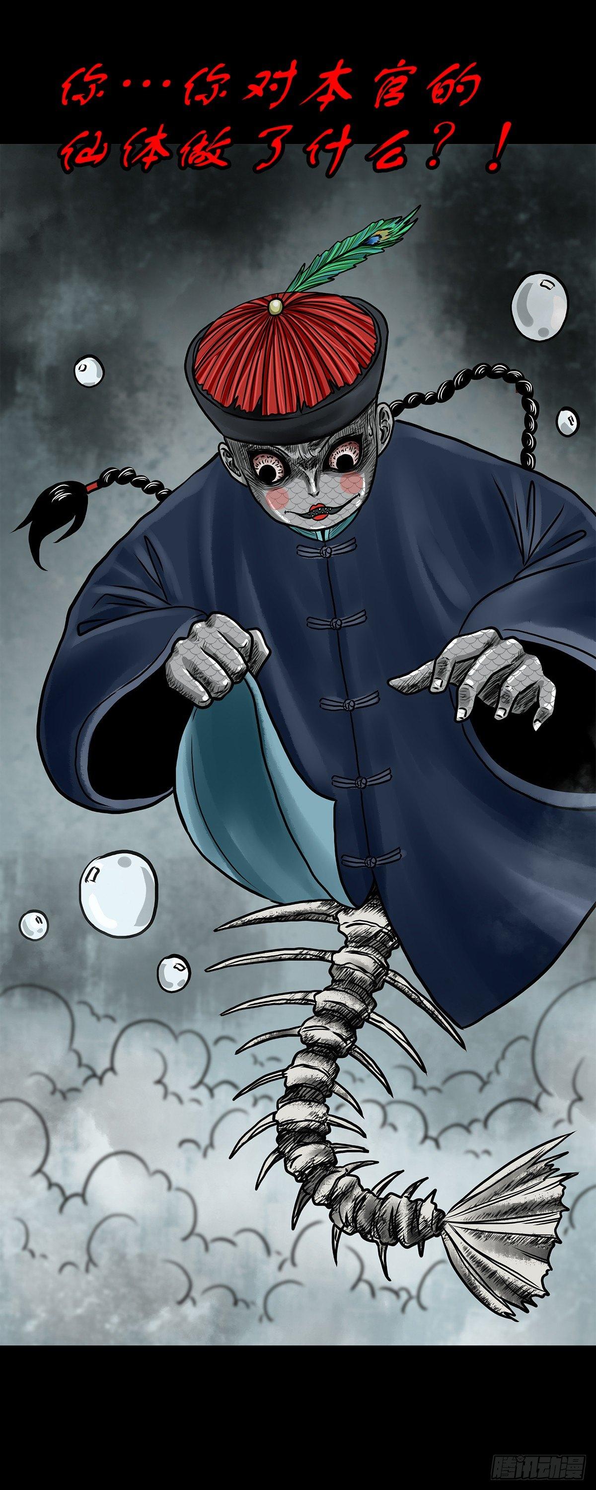 【玖】吊桥妖雾-第11话